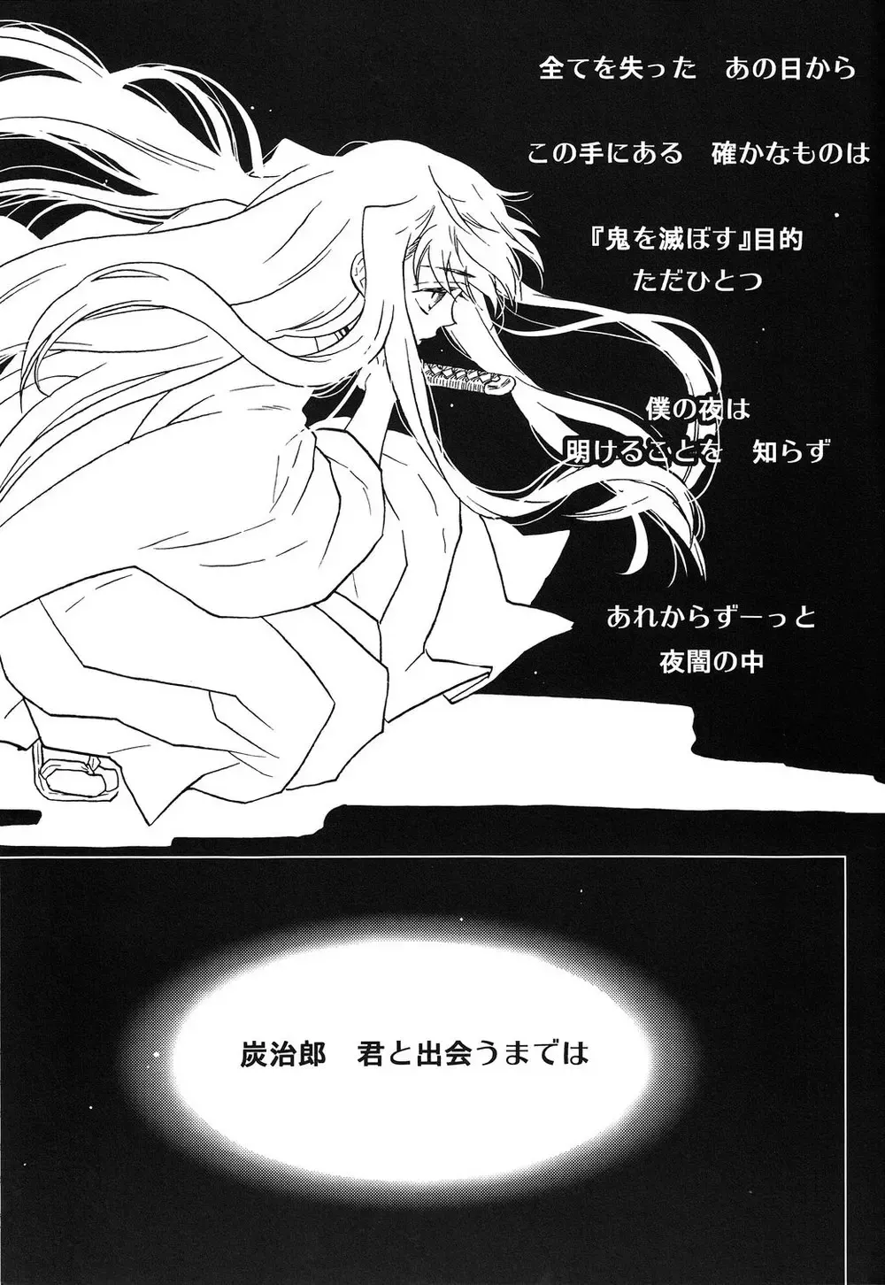 [Shino] Yoake ni Hibiku, Korokoro to. Fhentai - Page 4