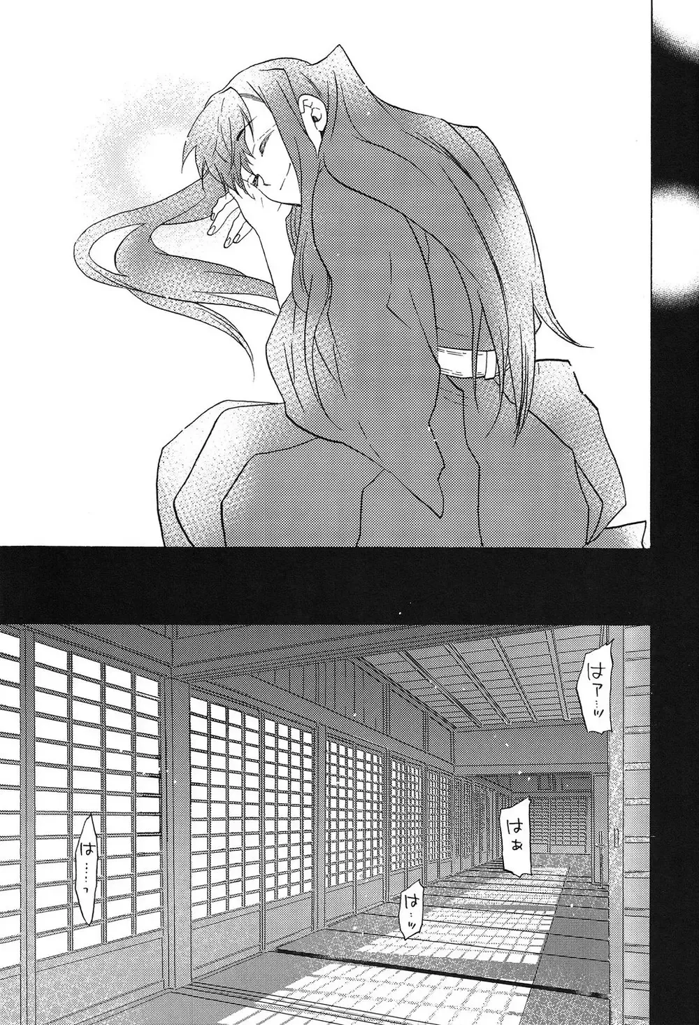 [Shino] Yoake ni Hibiku, Korokoro to. Fhentai - Page 6
