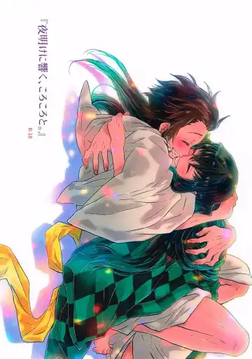 Read [Shino] Yoake ni Hibiku, Korokoro to. - Fhentai