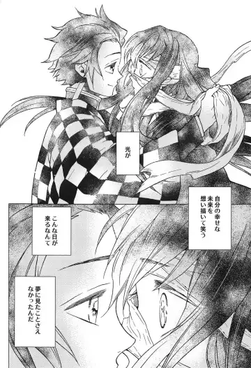 [Shino] Yoake ni Hibiku, Korokoro to. Fhentai - Page 17