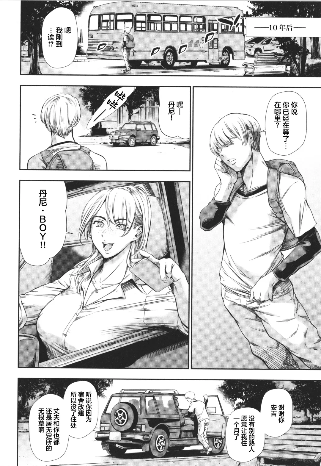 [Maguro Teikoku] Anata no Oku-san Uwaki Shitemasu yo Fhentai - Page 103