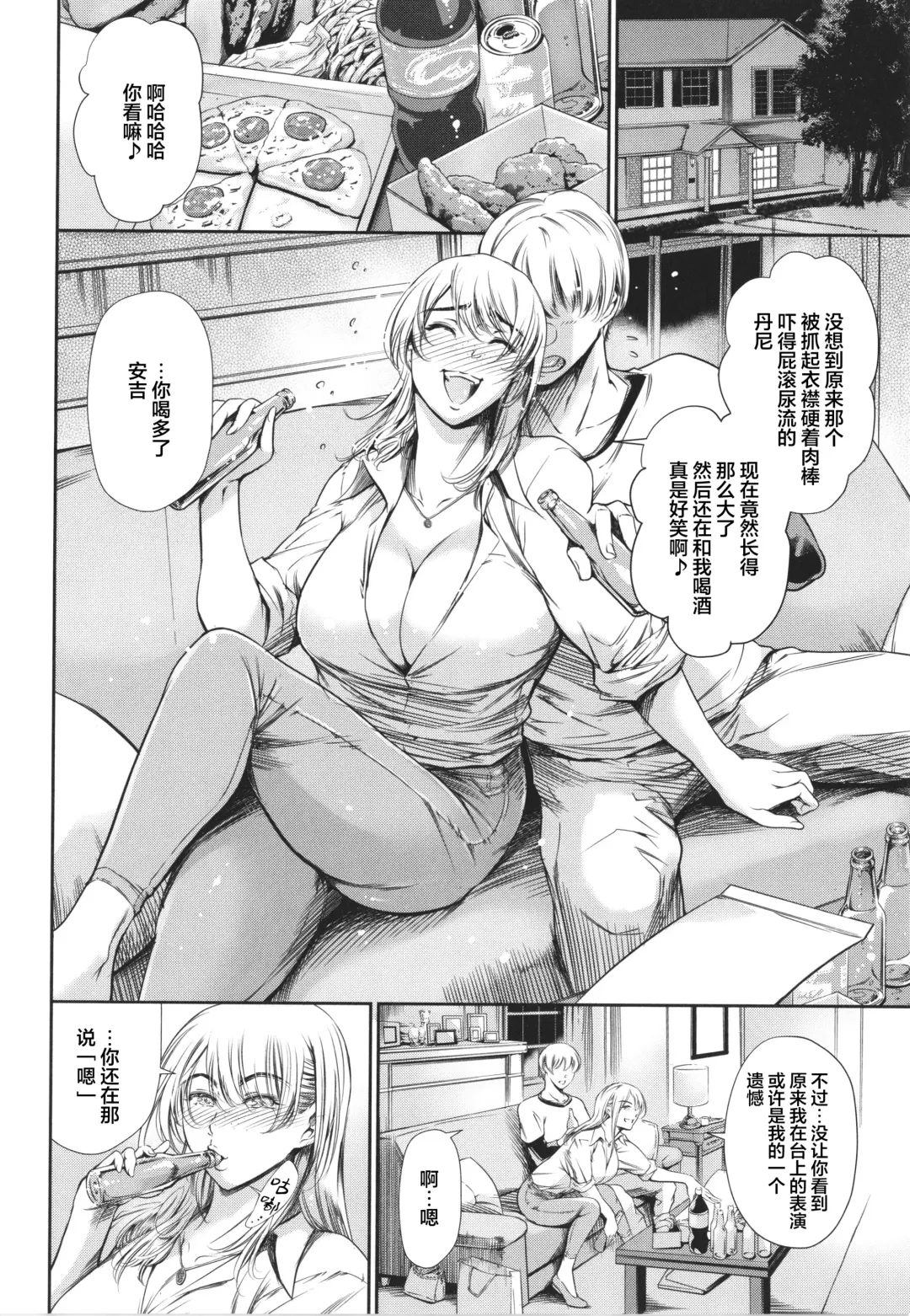 [Maguro Teikoku] Anata no Oku-san Uwaki Shitemasu yo Fhentai - Page 105