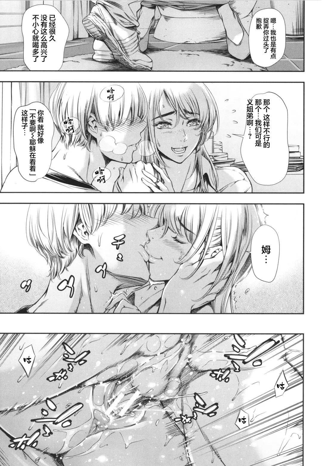 [Maguro Teikoku] Anata no Oku-san Uwaki Shitemasu yo Fhentai - Page 110