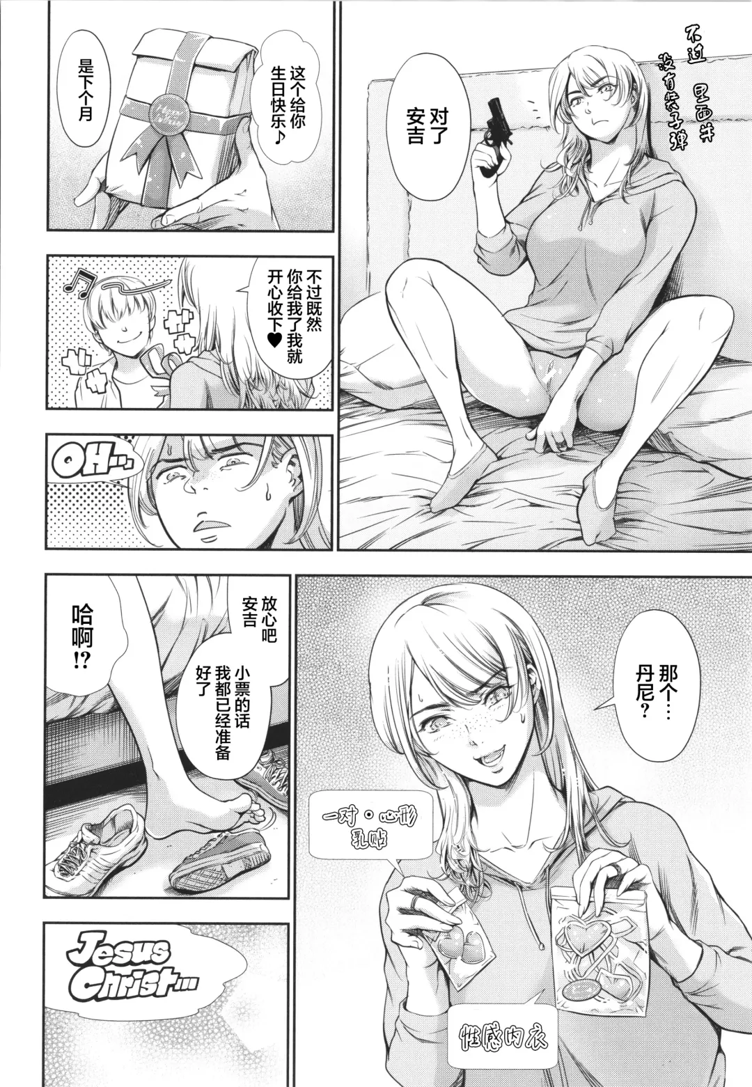 [Maguro Teikoku] Anata no Oku-san Uwaki Shitemasu yo Fhentai - Page 121