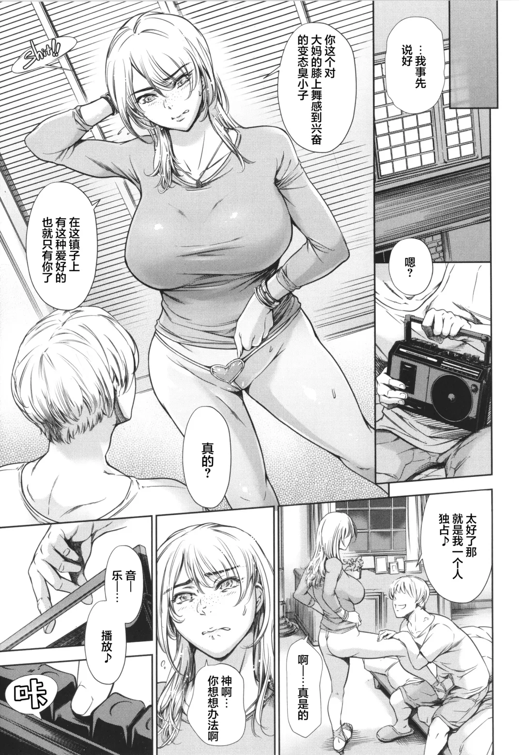 [Maguro Teikoku] Anata no Oku-san Uwaki Shitemasu yo Fhentai - Page 122