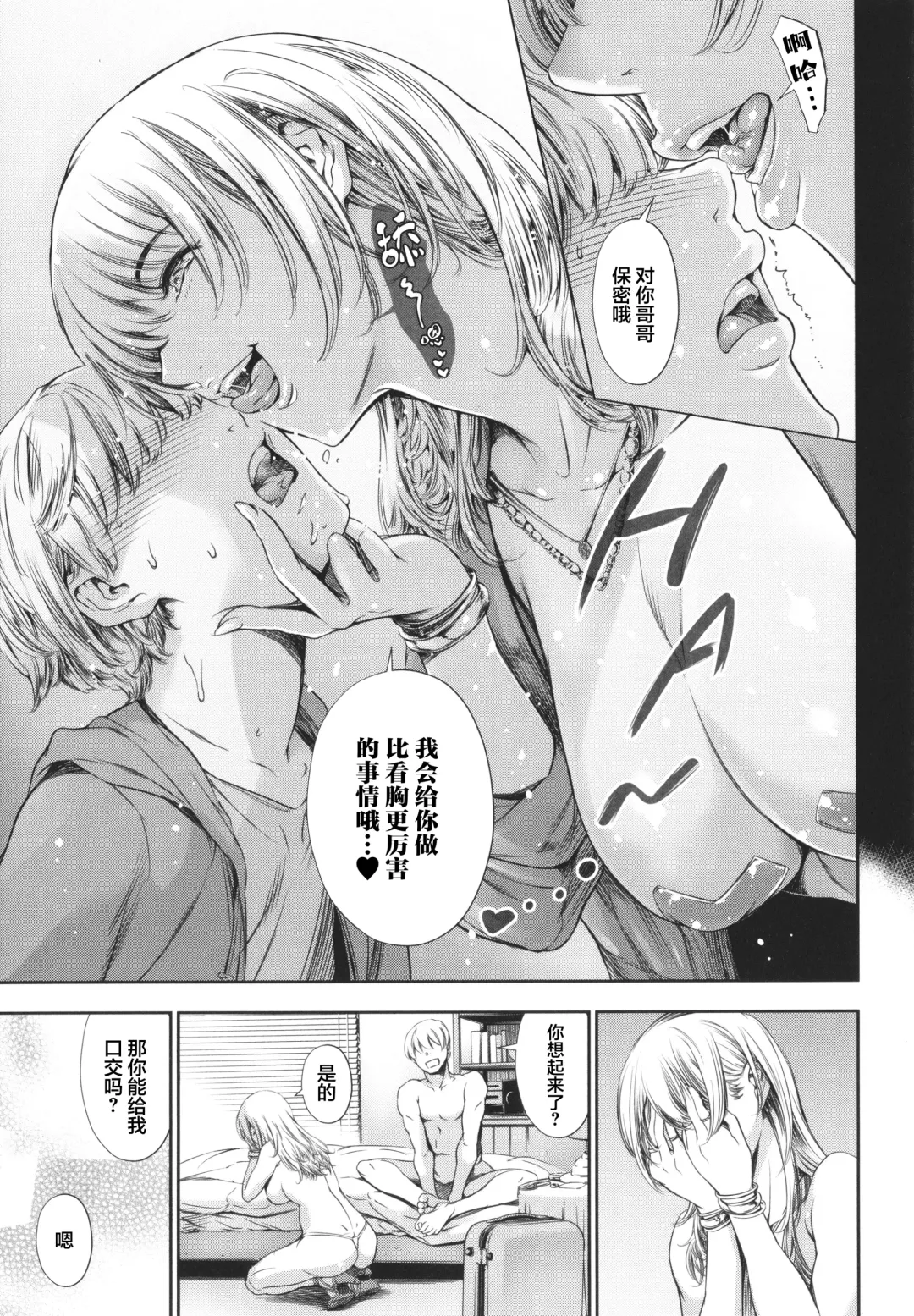 [Maguro Teikoku] Anata no Oku-san Uwaki Shitemasu yo Fhentai - Page 132