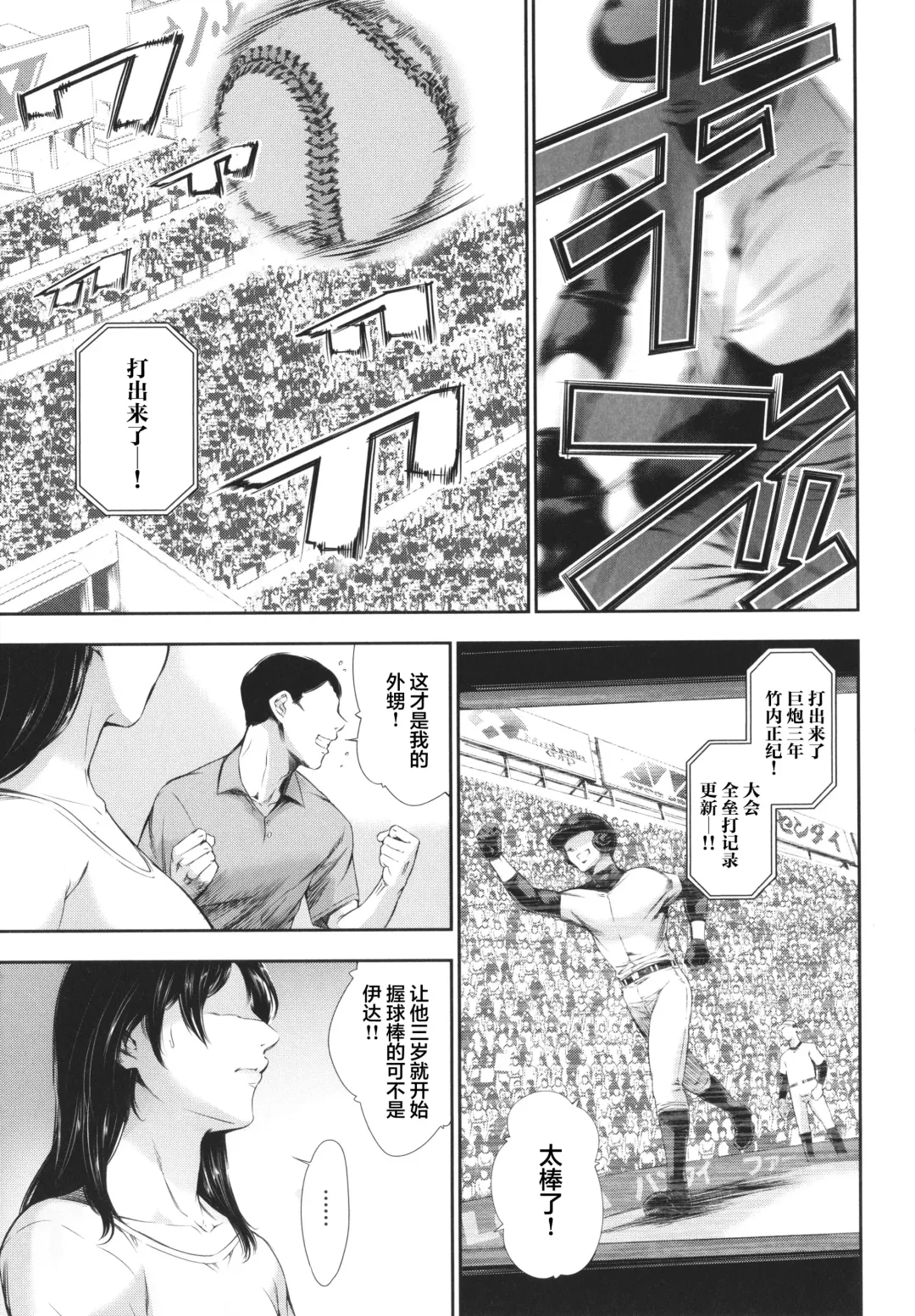 [Maguro Teikoku] Anata no Oku-san Uwaki Shitemasu yo Fhentai - Page 136