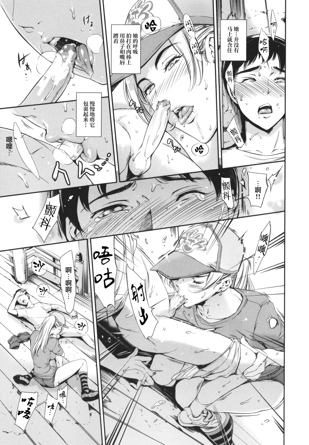 [Maguro Teikoku] Anata no Oku-san Uwaki Shitemasu yo Fhentai - Page 174