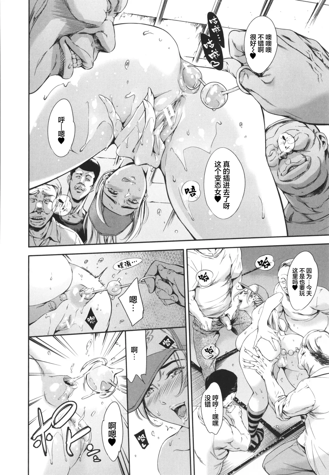 [Maguro Teikoku] Anata no Oku-san Uwaki Shitemasu yo Fhentai - Page 197