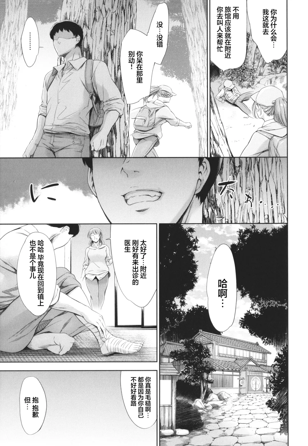 [Maguro Teikoku] Anata no Oku-san Uwaki Shitemasu yo Fhentai - Page 20