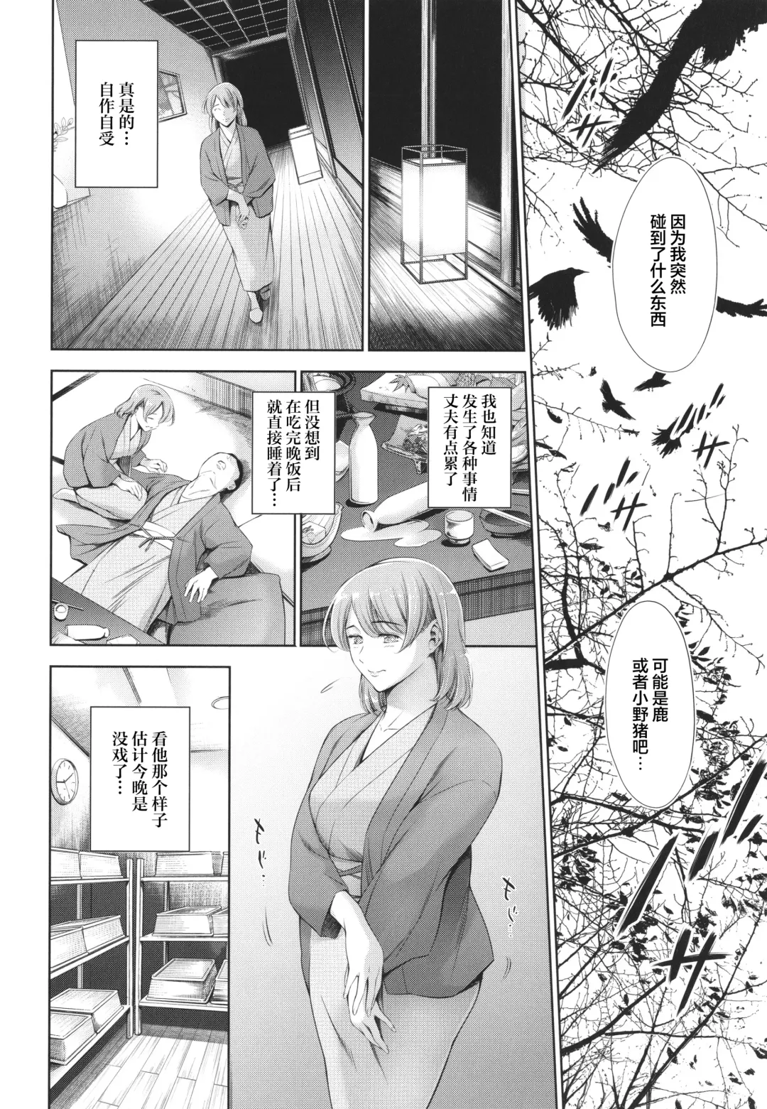 [Maguro Teikoku] Anata no Oku-san Uwaki Shitemasu yo Fhentai - Page 21