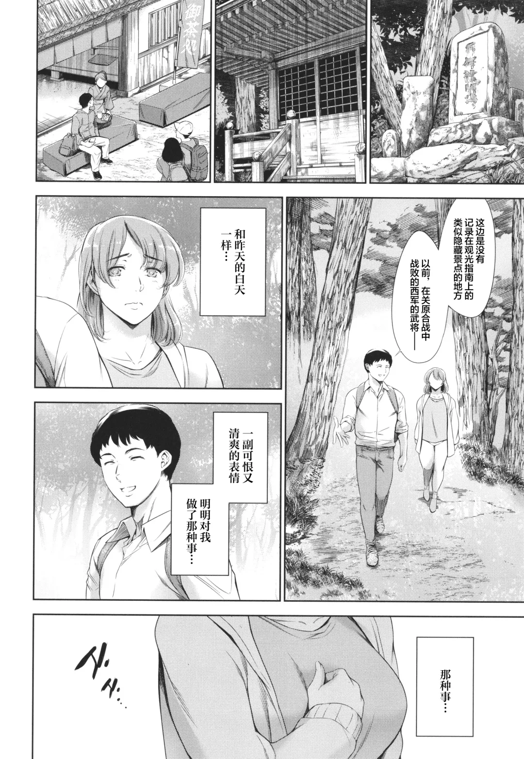 [Maguro Teikoku] Anata no Oku-san Uwaki Shitemasu yo Fhentai - Page 39