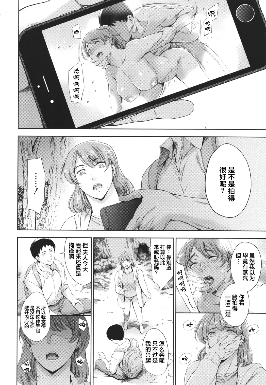 [Maguro Teikoku] Anata no Oku-san Uwaki Shitemasu yo Fhentai - Page 41