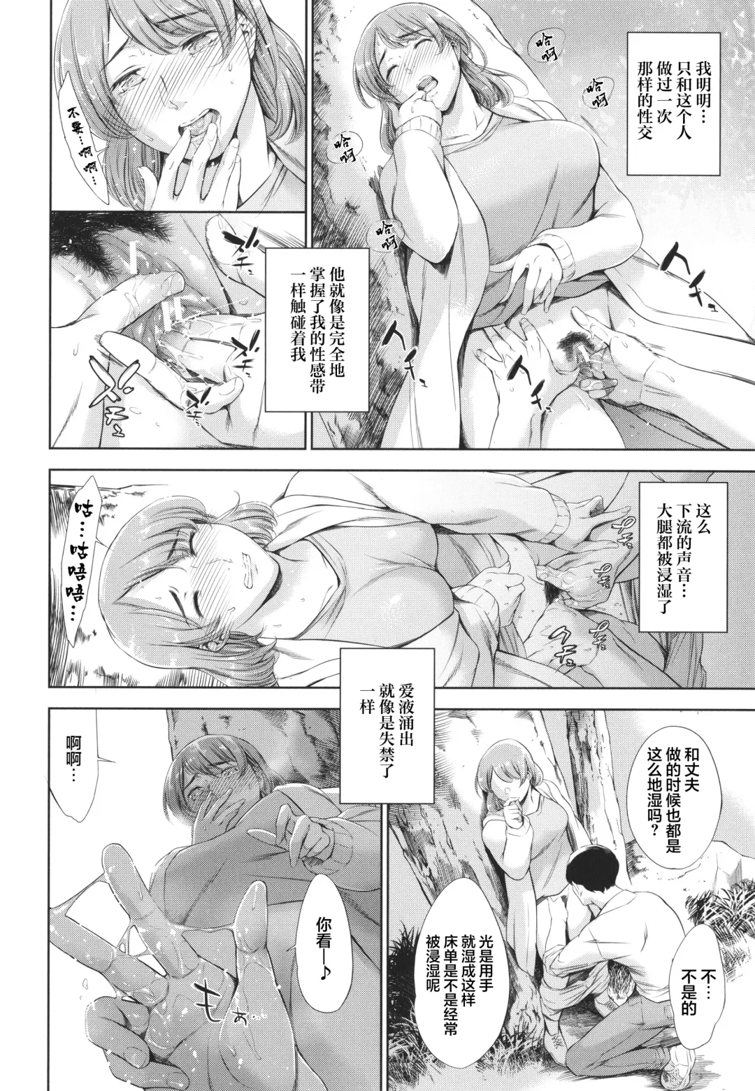 [Maguro Teikoku] Anata no Oku-san Uwaki Shitemasu yo Fhentai - Page 43