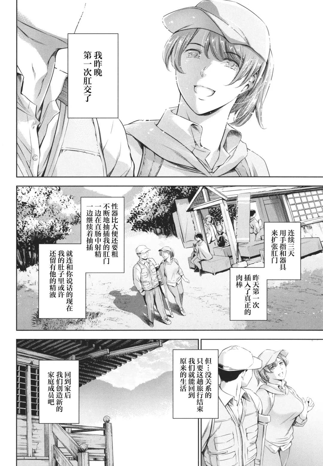 [Maguro Teikoku] Anata no Oku-san Uwaki Shitemasu yo Fhentai - Page 67