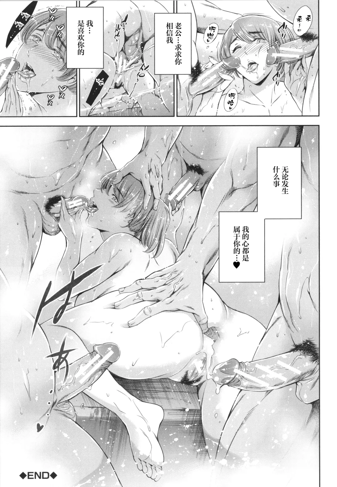 [Maguro Teikoku] Anata no Oku-san Uwaki Shitemasu yo Fhentai - Page 98