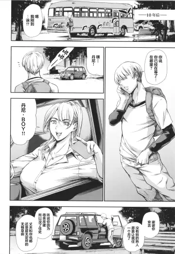 [Maguro Teikoku] Anata no Oku-san Uwaki Shitemasu yo Fhentai - Page 103