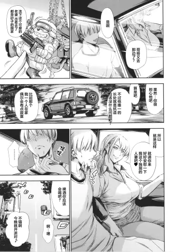 [Maguro Teikoku] Anata no Oku-san Uwaki Shitemasu yo Fhentai - Page 104