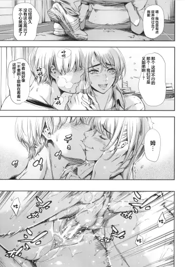 [Maguro Teikoku] Anata no Oku-san Uwaki Shitemasu yo Fhentai - Page 110