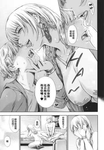 [Maguro Teikoku] Anata no Oku-san Uwaki Shitemasu yo Fhentai - Page 132