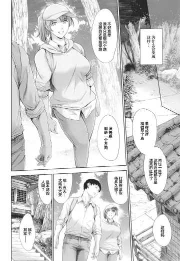 [Maguro Teikoku] Anata no Oku-san Uwaki Shitemasu yo Fhentai - Page 17