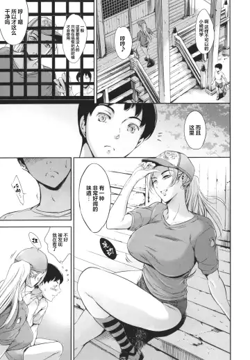 [Maguro Teikoku] Anata no Oku-san Uwaki Shitemasu yo Fhentai - Page 170