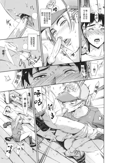 [Maguro Teikoku] Anata no Oku-san Uwaki Shitemasu yo Fhentai - Page 174