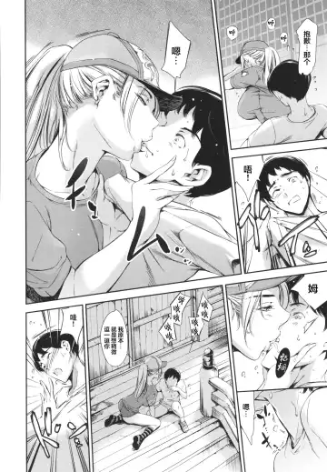 [Maguro Teikoku] Anata no Oku-san Uwaki Shitemasu yo Fhentai - Page 175