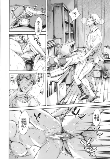 [Maguro Teikoku] Anata no Oku-san Uwaki Shitemasu yo Fhentai - Page 189