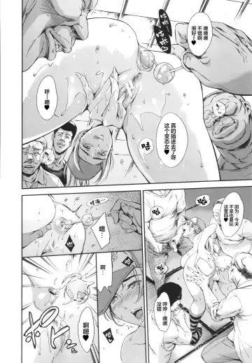 [Maguro Teikoku] Anata no Oku-san Uwaki Shitemasu yo Fhentai - Page 197