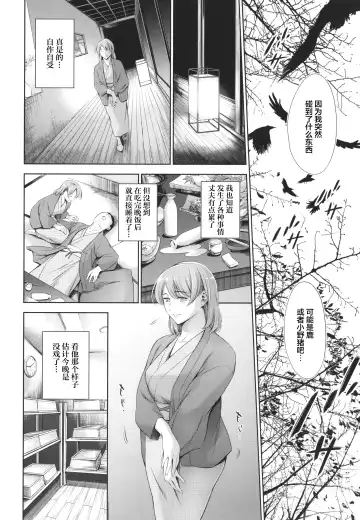 [Maguro Teikoku] Anata no Oku-san Uwaki Shitemasu yo Fhentai - Page 21
