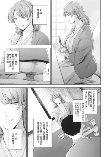 [Maguro Teikoku] Anata no Oku-san Uwaki Shitemasu yo Fhentai - Page 36