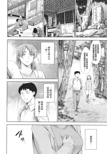 [Maguro Teikoku] Anata no Oku-san Uwaki Shitemasu yo Fhentai - Page 39