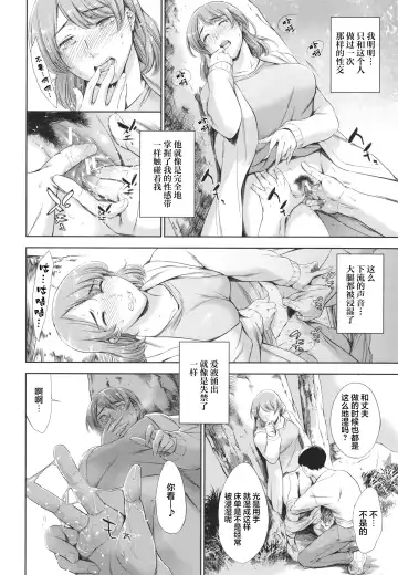 [Maguro Teikoku] Anata no Oku-san Uwaki Shitemasu yo Fhentai - Page 43