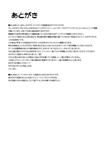 [Nuwara Eliya] Futanari Onee-san mo Yarimokudatta… tte koto!? Fhentai - Page 17