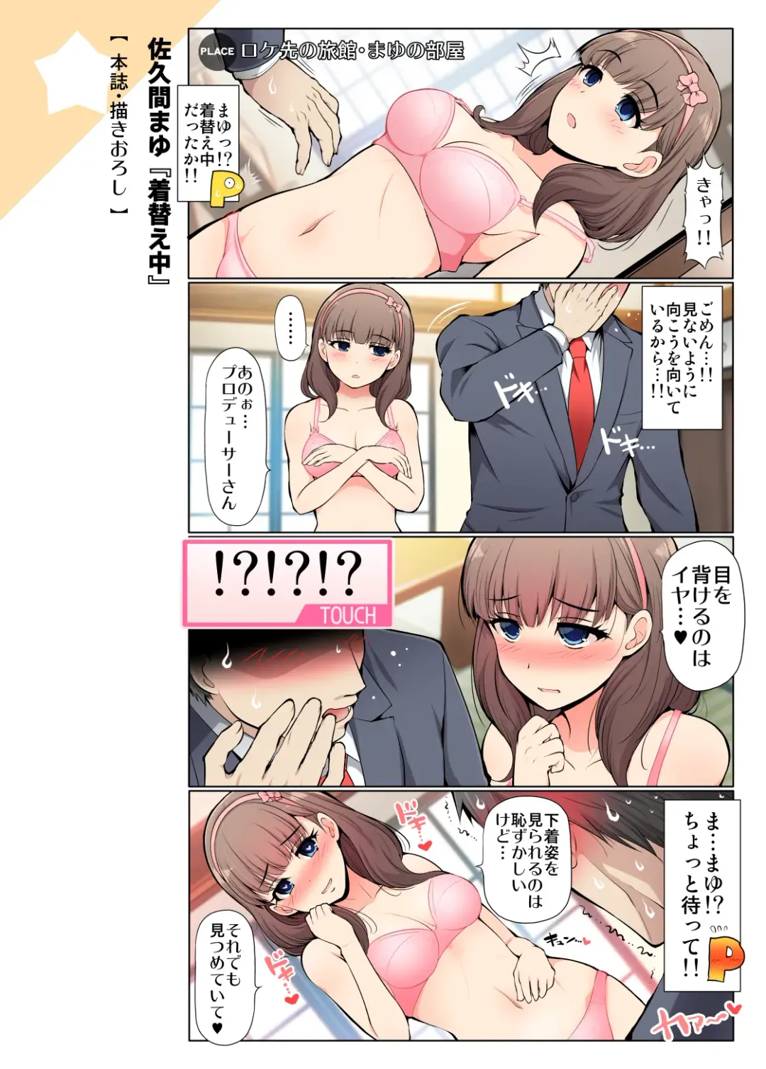 [Serebi Ryousangata] COLORFUL DERELLA 2 Fhentai - Page 12