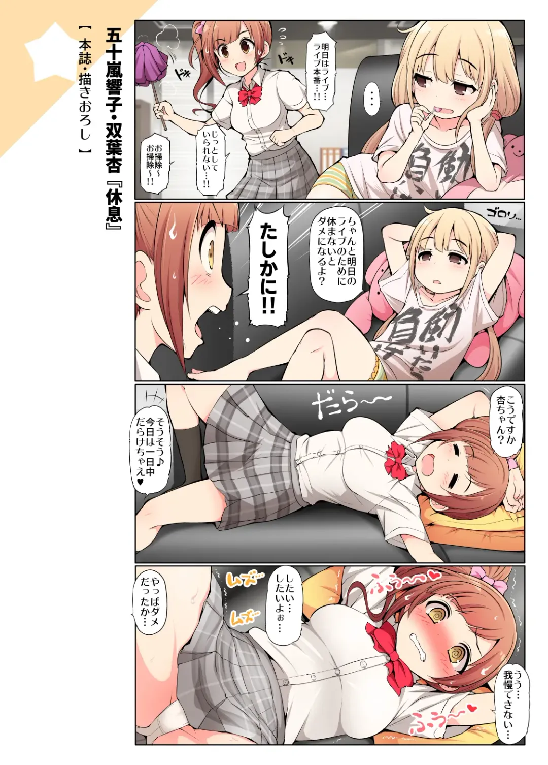 [Serebi Ryousangata] COLORFUL DERELLA 2 Fhentai - Page 14