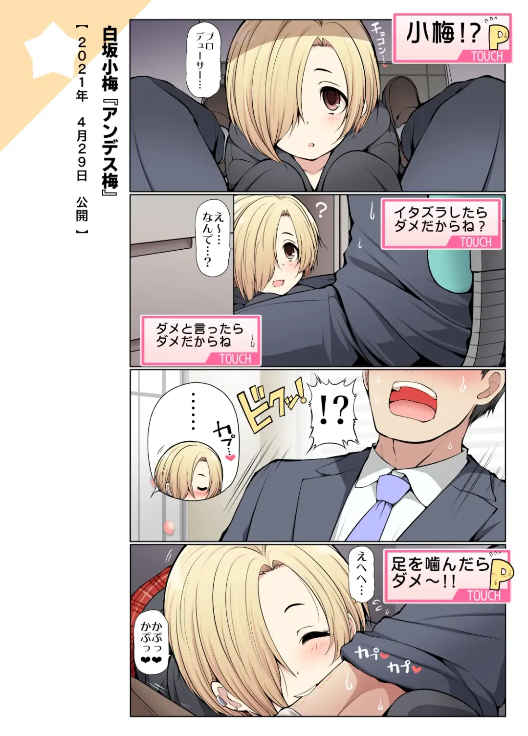 [Serebi Ryousangata] COLORFUL DERELLA 2 Fhentai - Page 15