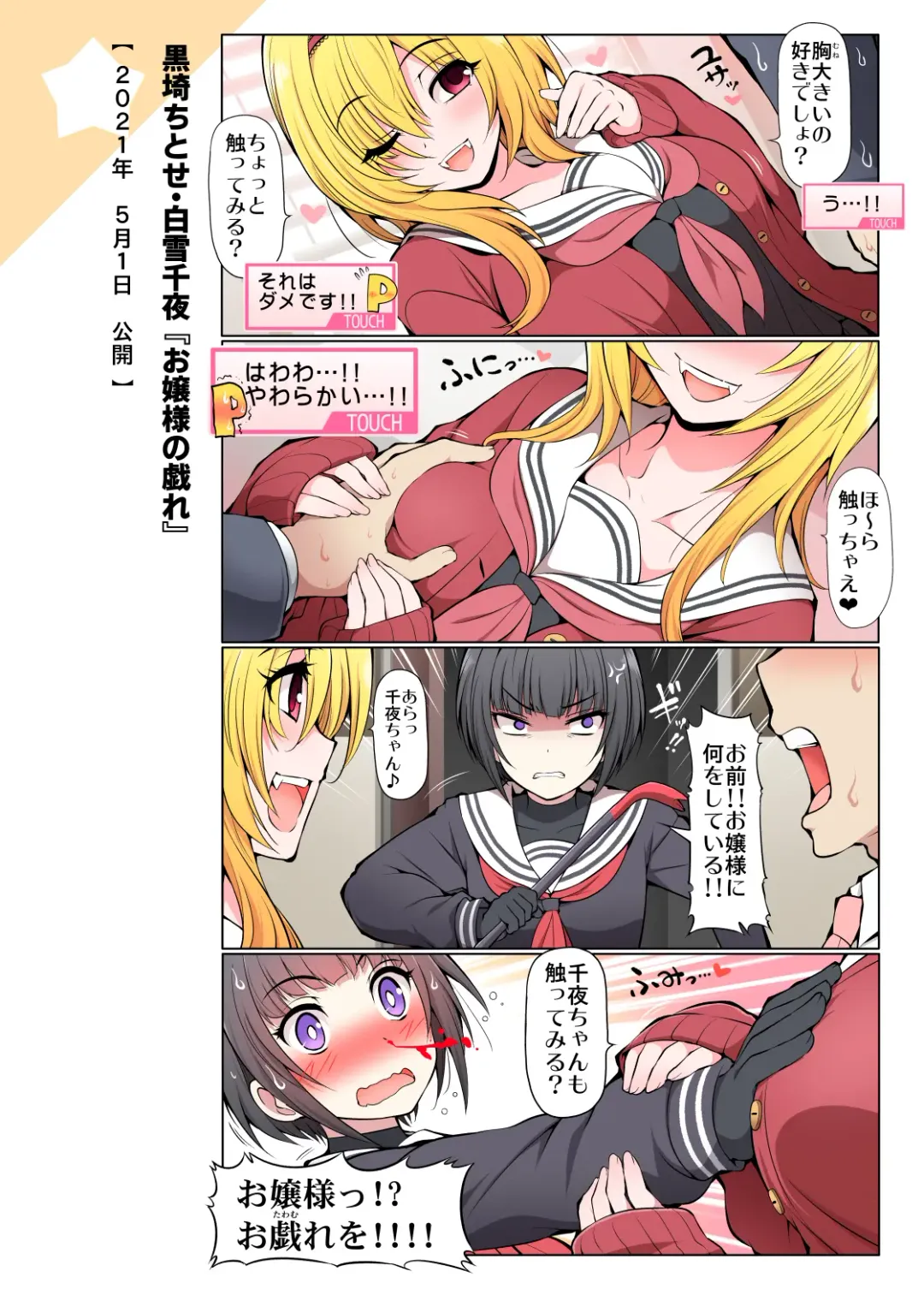 [Serebi Ryousangata] COLORFUL DERELLA 2 Fhentai - Page 16