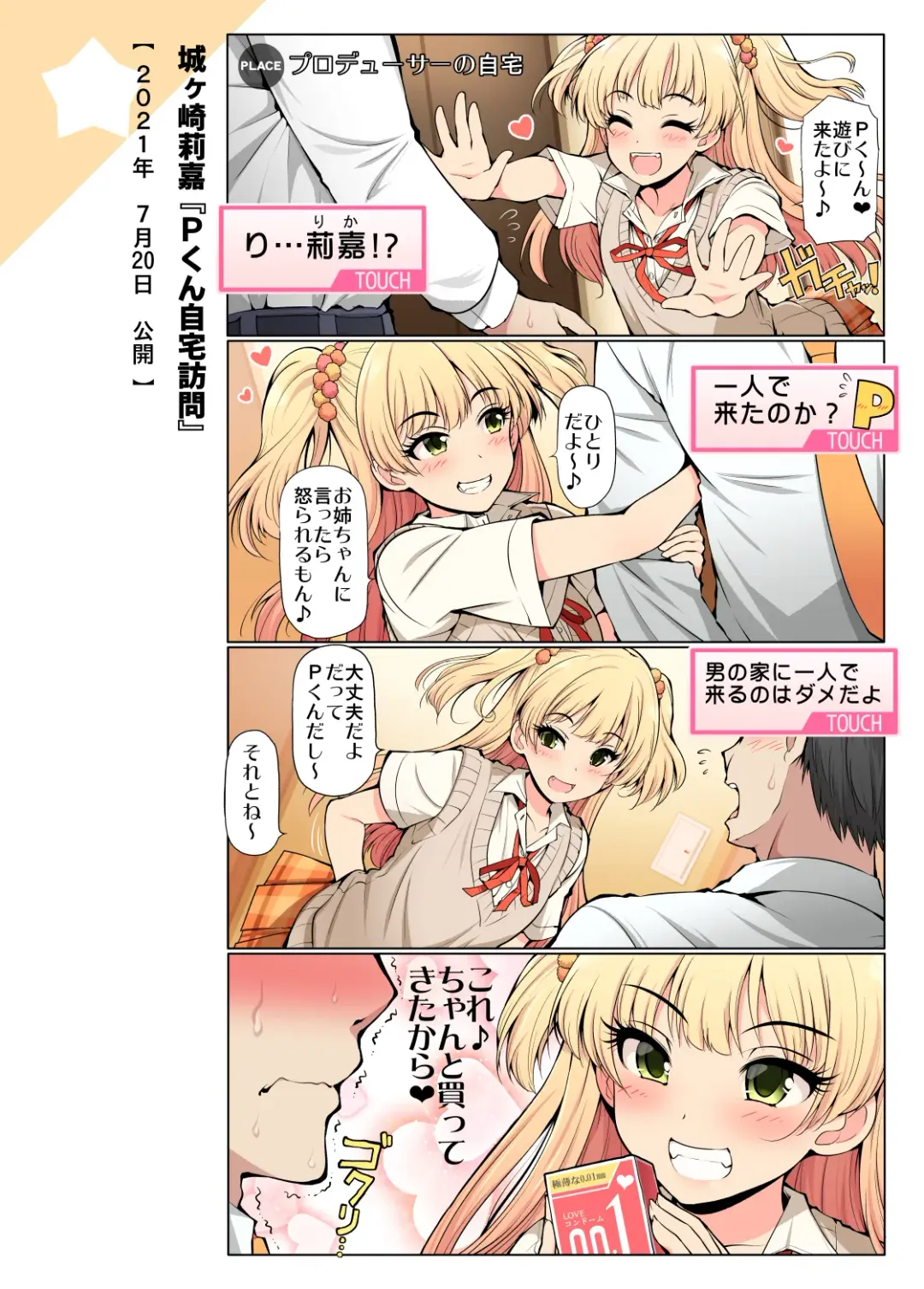 [Serebi Ryousangata] COLORFUL DERELLA 2 Fhentai - Page 17