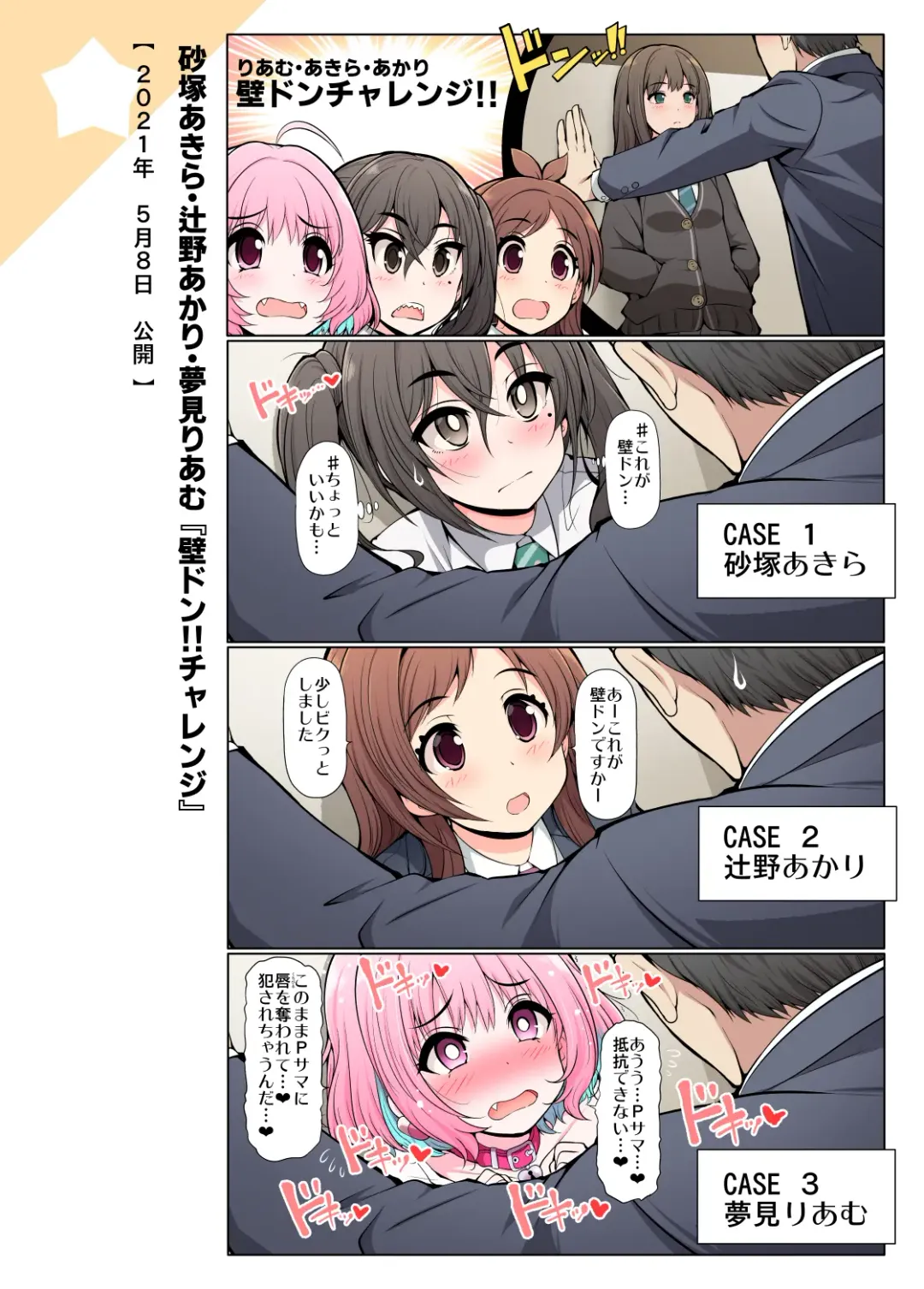 [Serebi Ryousangata] COLORFUL DERELLA 2 Fhentai - Page 18