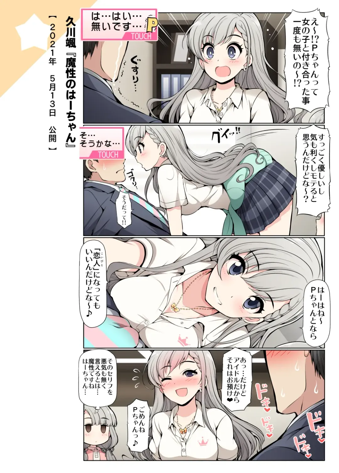 [Serebi Ryousangata] COLORFUL DERELLA 2 Fhentai - Page 19