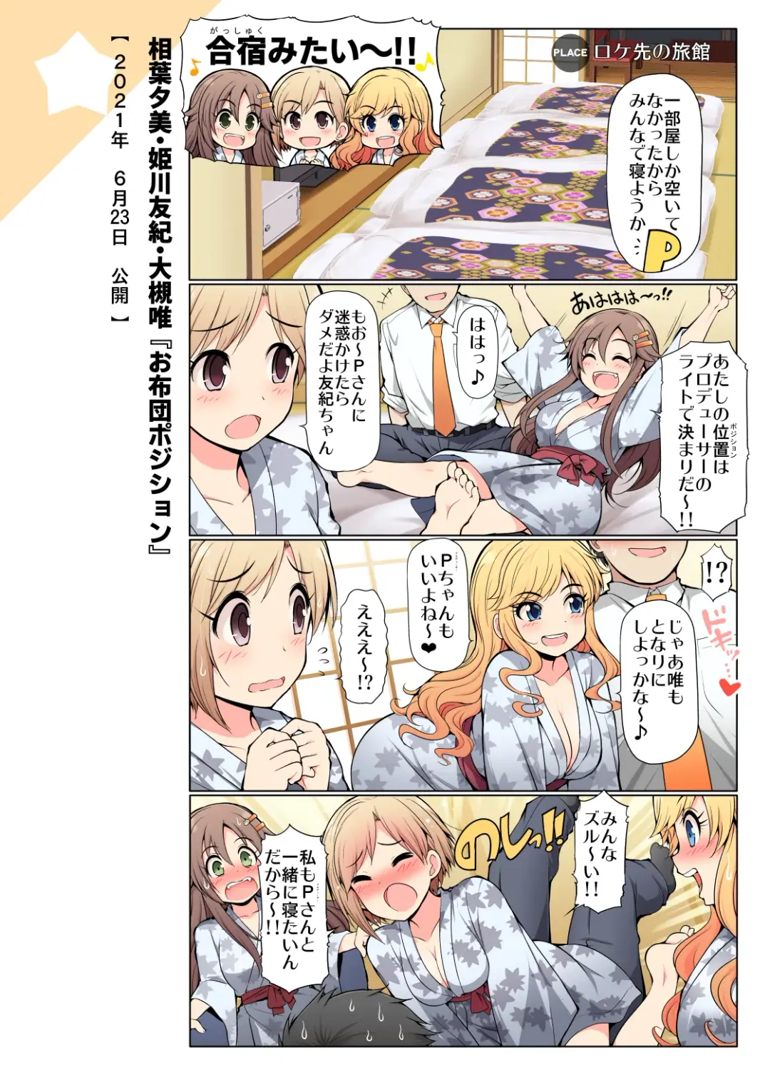 [Serebi Ryousangata] COLORFUL DERELLA 2 Fhentai - Page 23