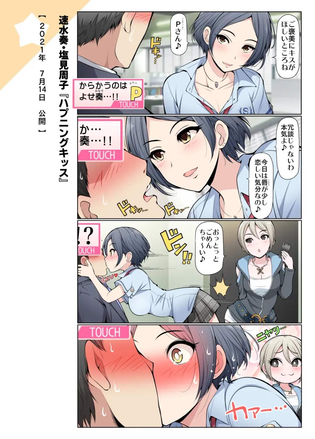 [Serebi Ryousangata] COLORFUL DERELLA 2 Fhentai - Page 25