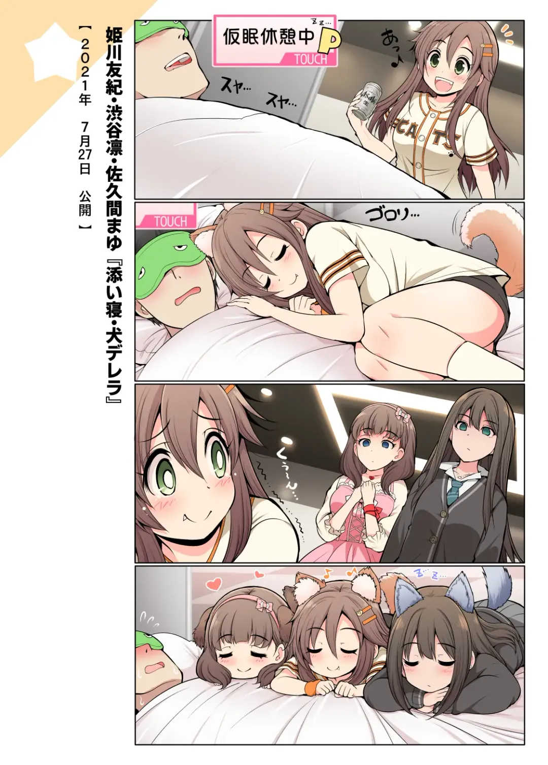 [Serebi Ryousangata] COLORFUL DERELLA 2 Fhentai - Page 26