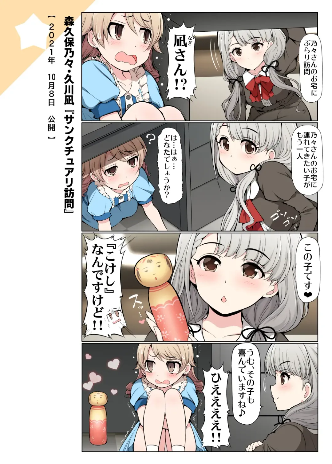 [Serebi Ryousangata] COLORFUL DERELLA 2 Fhentai - Page 28