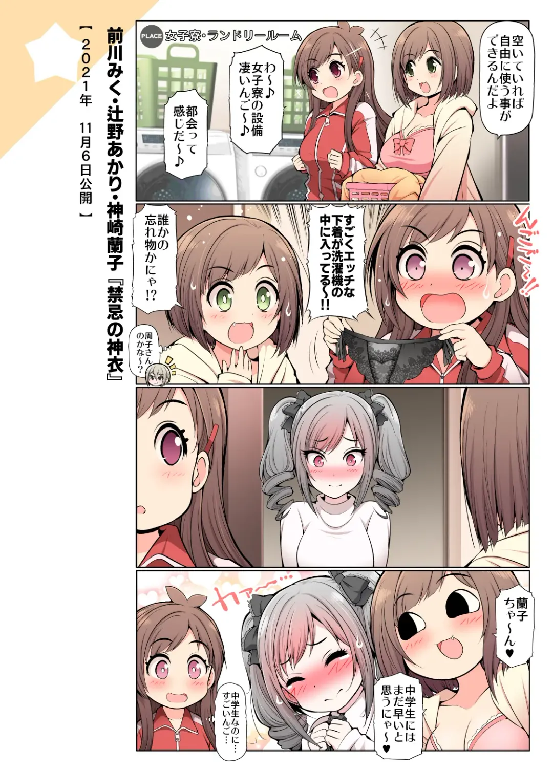 [Serebi Ryousangata] COLORFUL DERELLA 2 Fhentai - Page 29