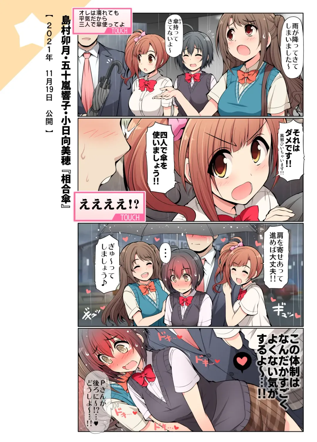 [Serebi Ryousangata] COLORFUL DERELLA 2 Fhentai - Page 30