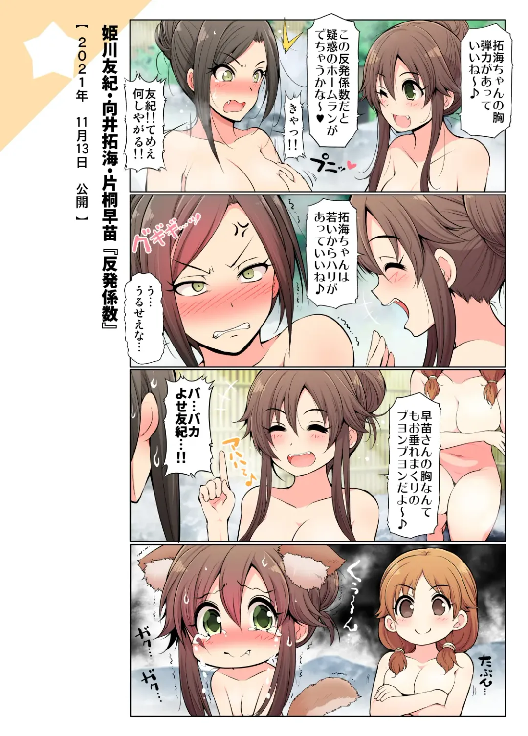 [Serebi Ryousangata] COLORFUL DERELLA 2 Fhentai - Page 31