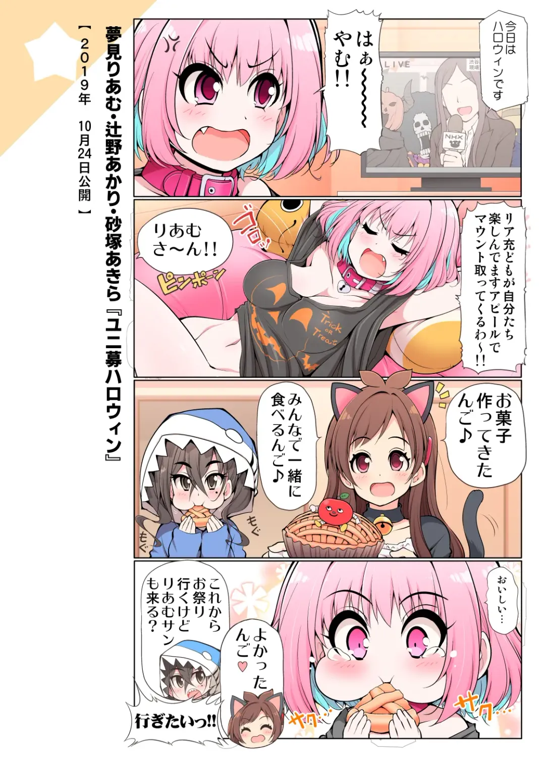 [Serebi Ryousangata] COLORFUL DERELLA 2 Fhentai - Page 32